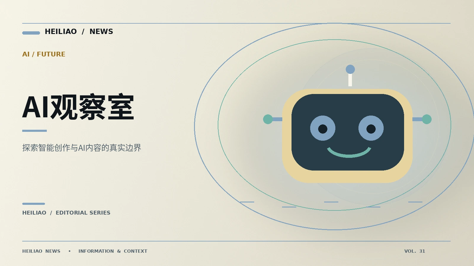 智能创作场