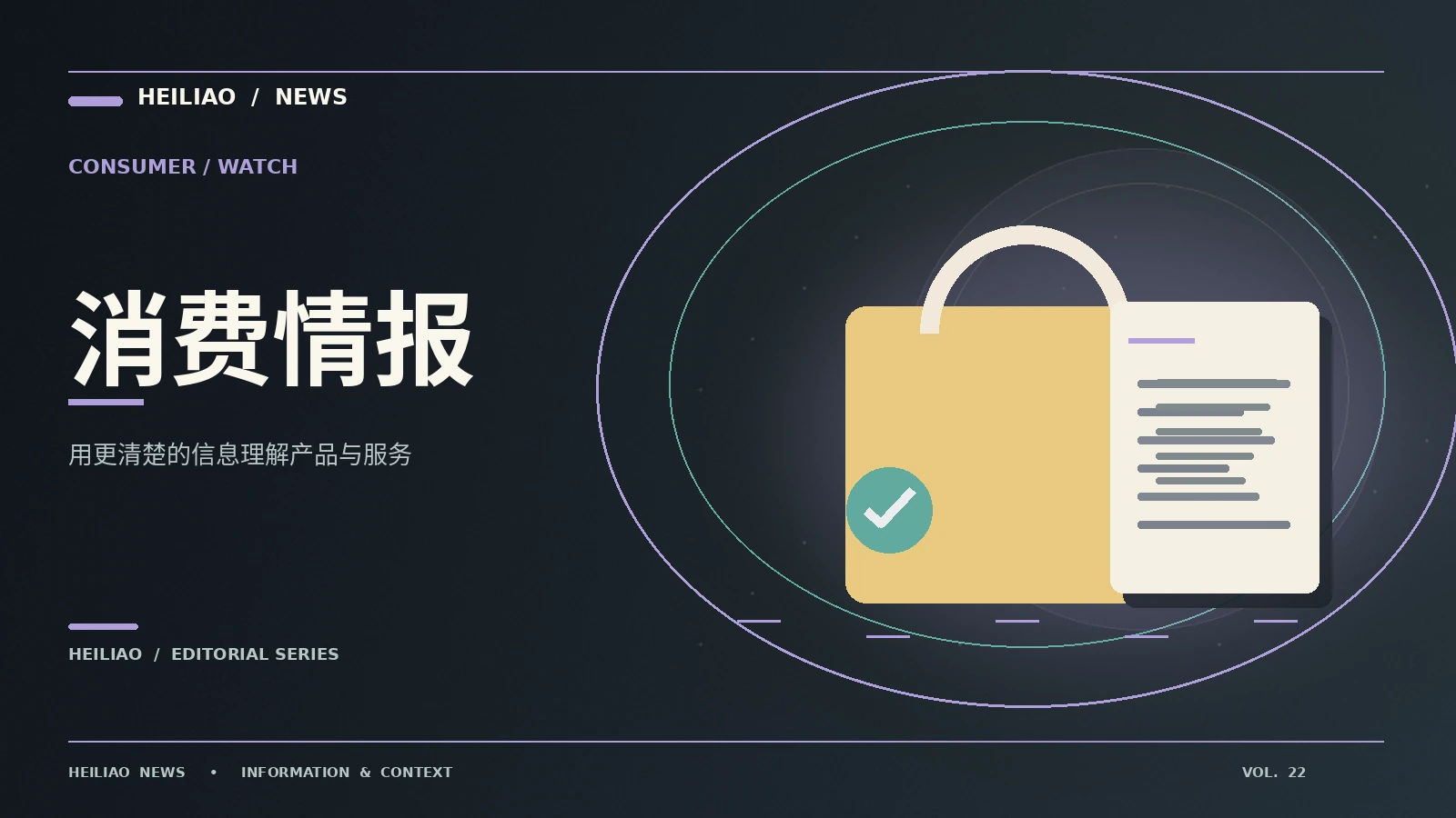理性购物社