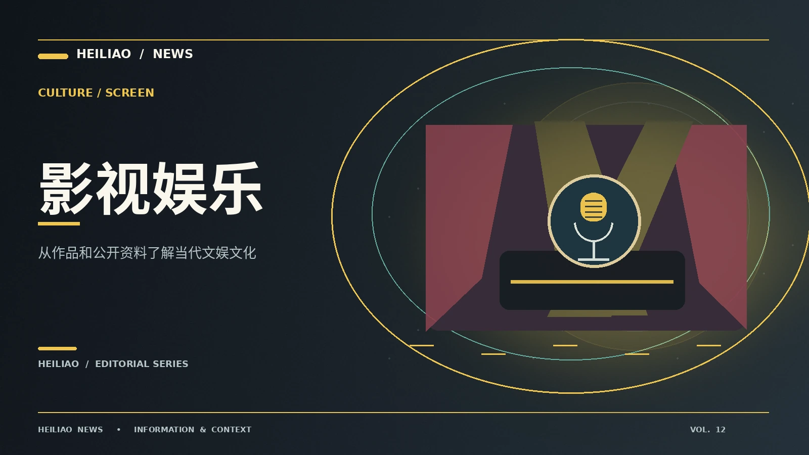 视听灵感集