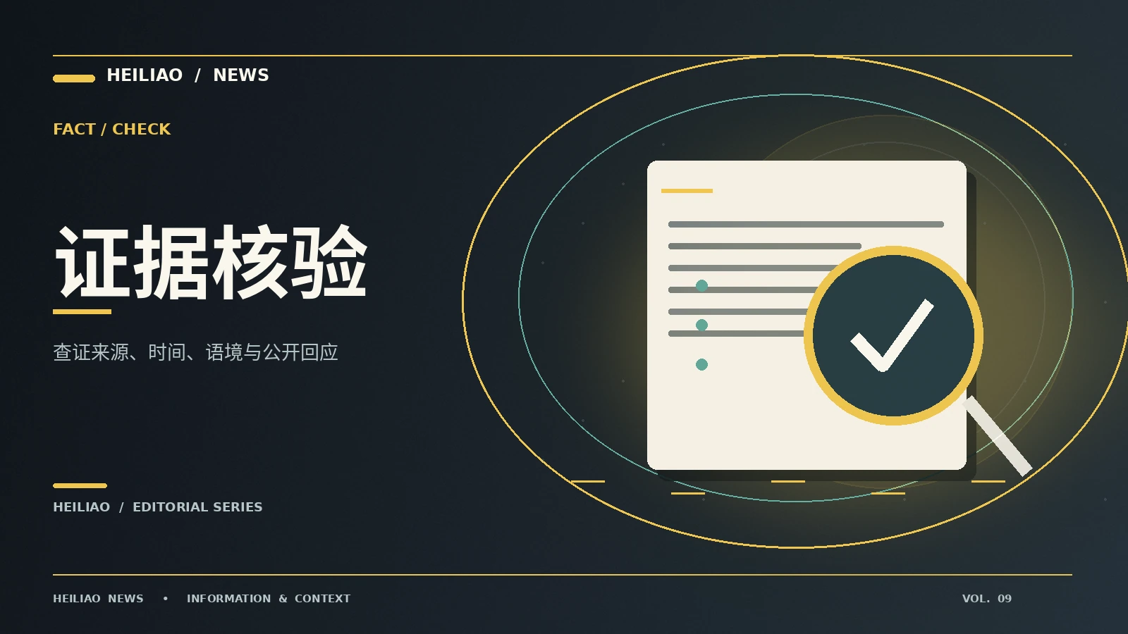 求证练习册