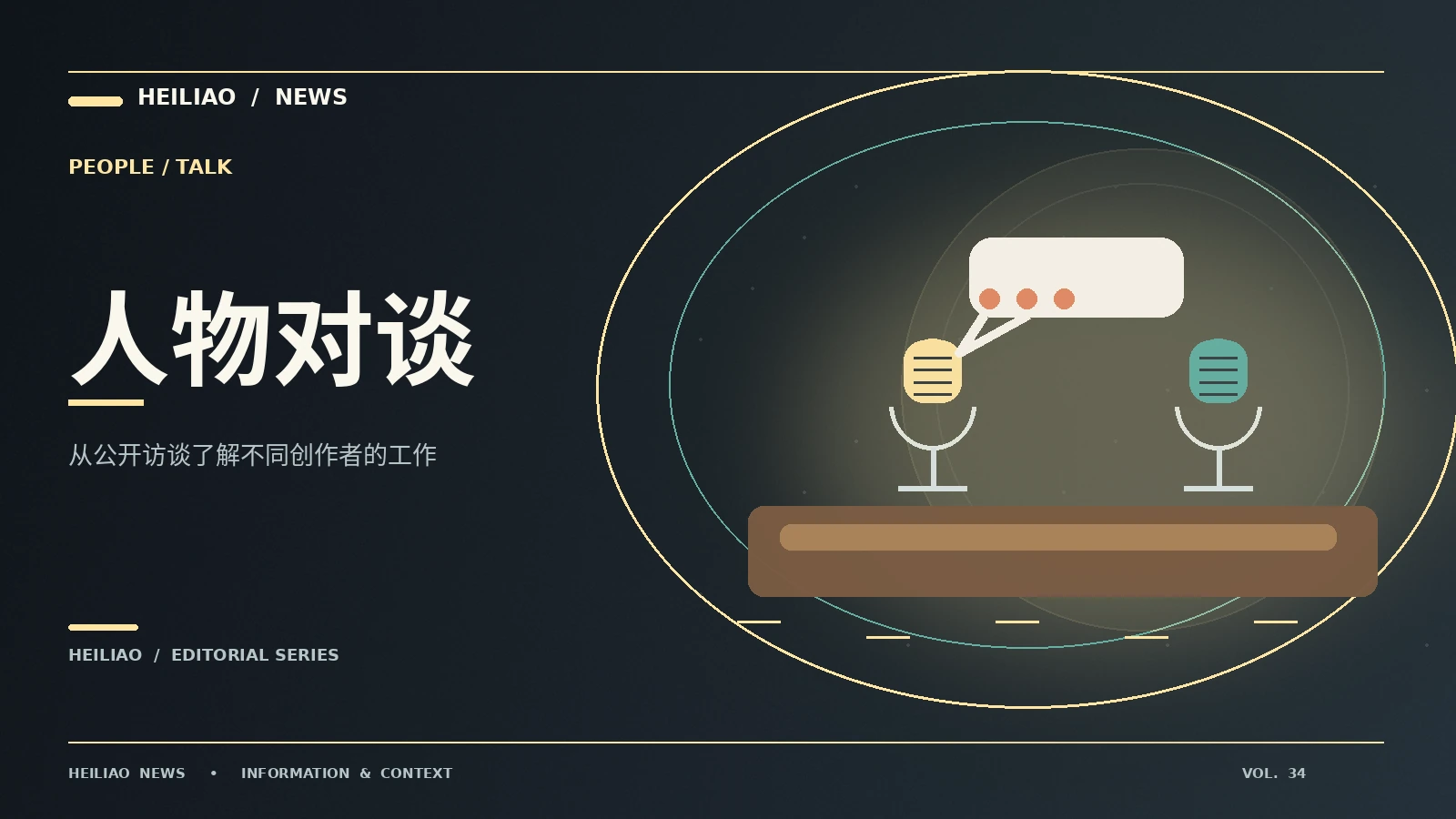 整理公开作品年表的方法