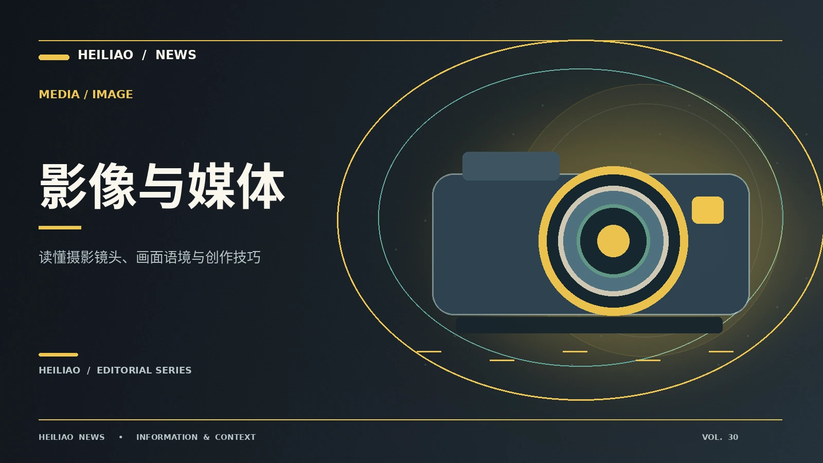 剪辑前后次序能传达什么