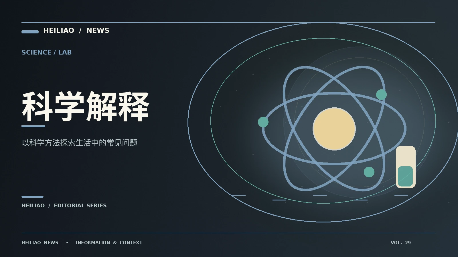 生活中的测量误差来自哪里