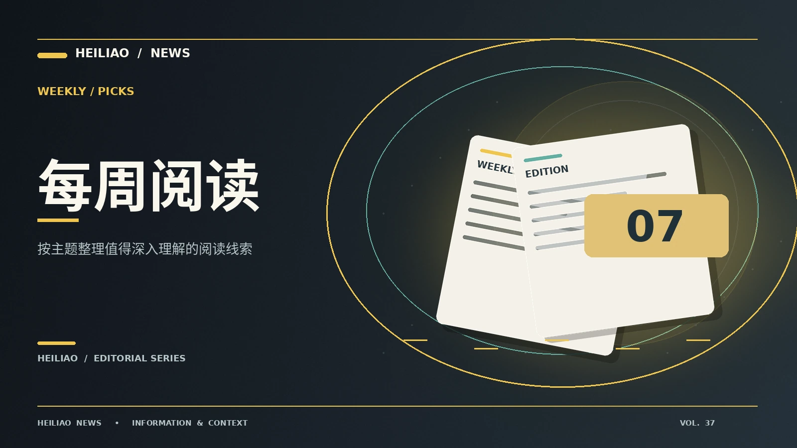 怎样把三篇文章读成一个专题