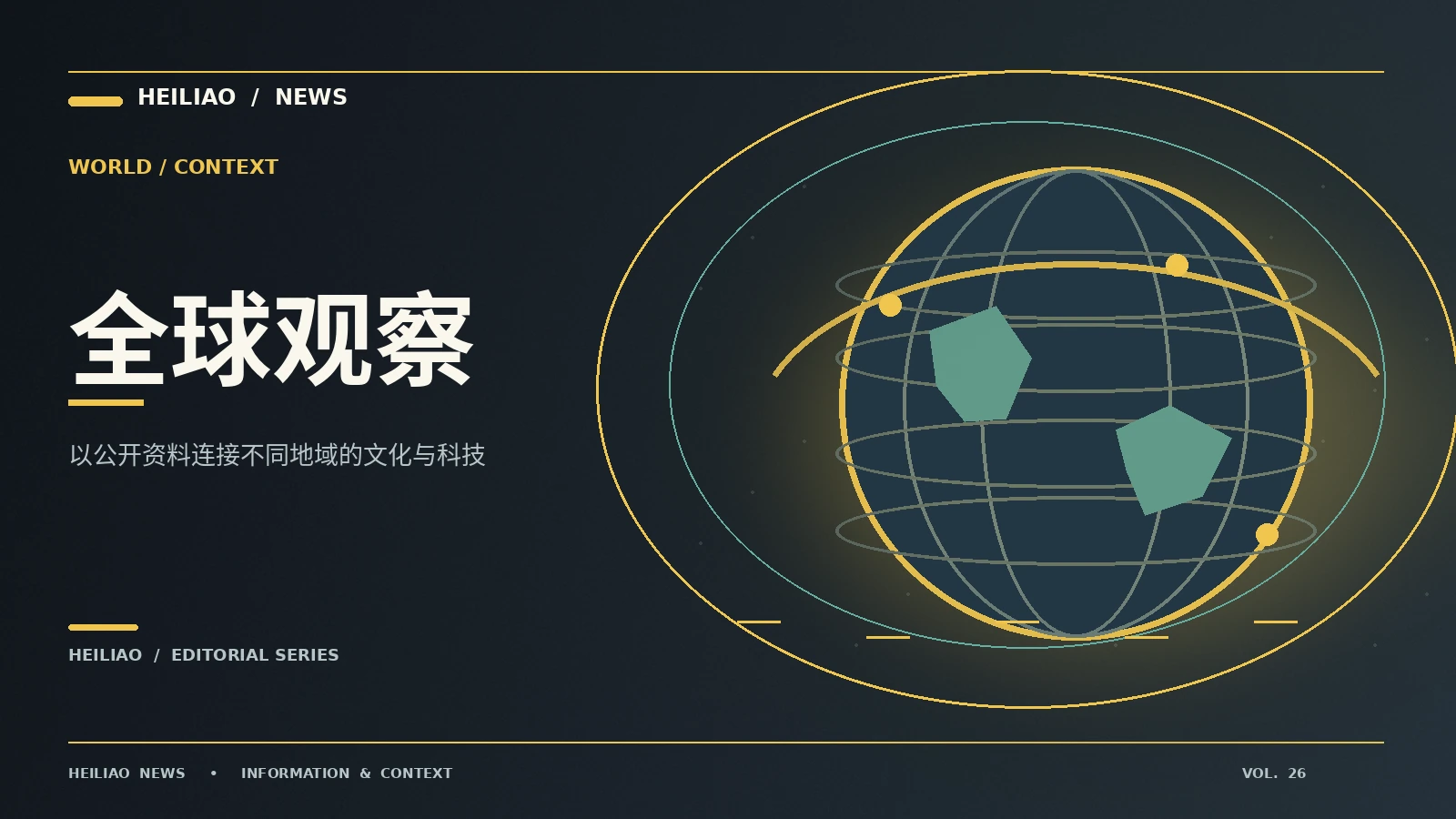 地域文化册